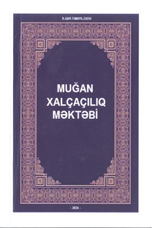 Muğan xalçaçılıq məktəbi