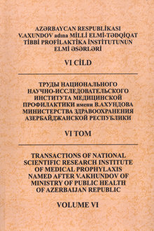 Azərbaycan Səhiyyə Nazirliyinin V. Axundov adına Milli Elmi-Tədqiqat Tibb Profilaktika İnstitutunun elmi əsərləri