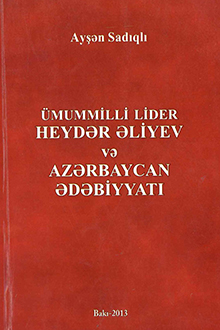 Ümummilli lider Heydər Əliyev və Azərbaycan ədəbiyyatı