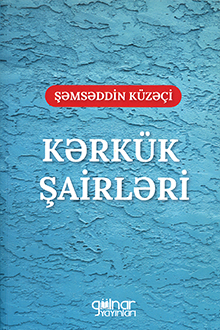 Kərkük şairləri: İraq Türkman şairləri