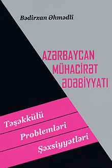Azərbaycan mühacirət ədəbiyyatı: təşəkkülü, problemləri, şəxsiyyətləri