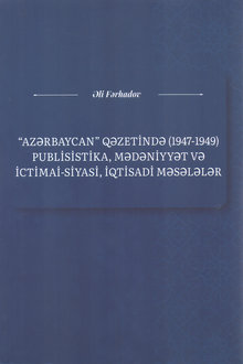"Azərbaycan" qəzetində (1947-1949) publisistika, mədəniyyət və ictimai-siyasi, iqtisadi məsələlər