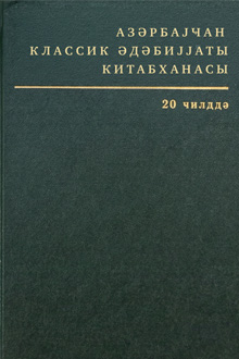 Azərbaycan klassik ədəbiyyatı kitabxanası