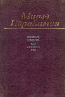 Niyəsiz, necəsiz bir yazısan sən