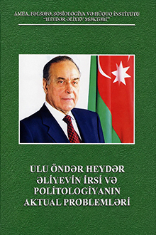 Ulu öndər Heydər Əliyevin irsi və politologiyanın aktual problemləri