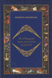 Azərbaycan aşıq şeirindən seçmələr