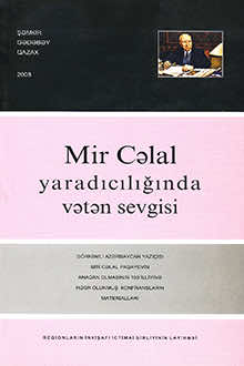 Mir Cəlal yaradıcılığında vətən sevgisi