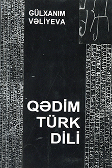 Qədim türk dili