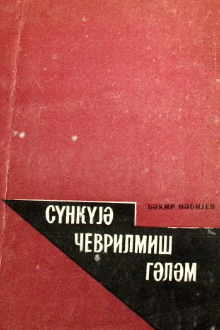 Süngiyə çevrilmiş qələm