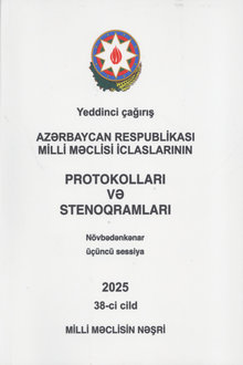 Azərbaycan Respublikası Milli Məclisi iclaslarının protokolları və stenoqramları