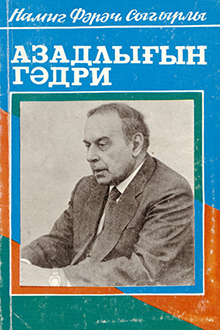 Azadlığın qədri