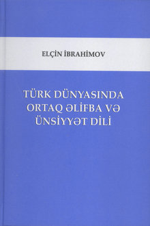 Türk dünyasında ortaq əlifba və ünsiyyət dili