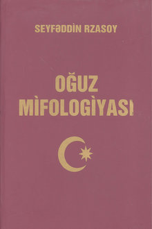 Oğuz mifologiyası