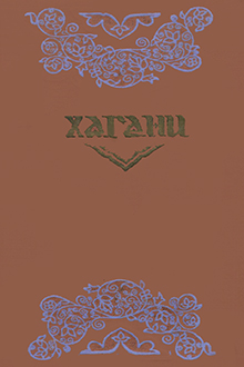 Seçilmiş әsәrlәri