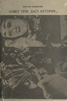 Ответ тебе даст история