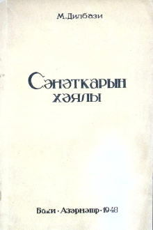 Sənətkarın xəyal