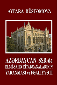 Azərbaycan SSR-də elmi-sahə kitabxanalarının yaranması və fəaliyyəti