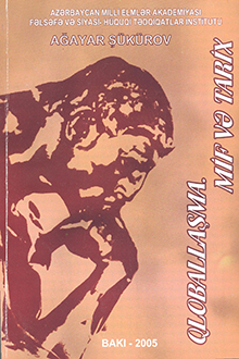 Qloballaşma, mif və tarix