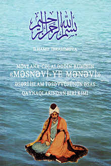 Mövlana Cəlaləddin Ruminin "Məsnəvi-ye mənəvi" əsəri islam təsəvvüfünün əsas qaynaqlarından biri kimi