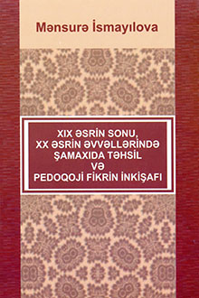 XIX əsrin sonu, XX əsrin əvvəllərində Şamaxıda təhsil və pedaqoji fikrin inkişafı