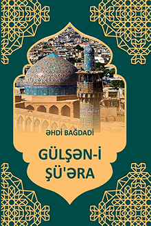 Gülşən-i şü’əra