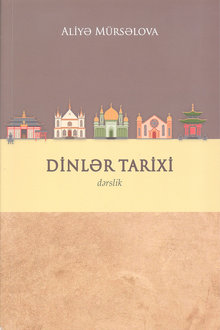 Dinlər tarixi