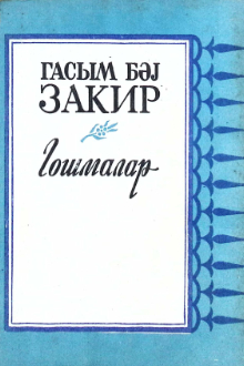Qoşmalar