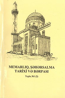 Memarlıq, şəhərsalma tarixi və bərpası