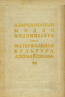 Azərbaycanın maddi mədəniyyəti