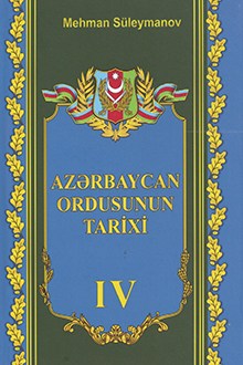 Azərbaycan Ordusunun tarixi