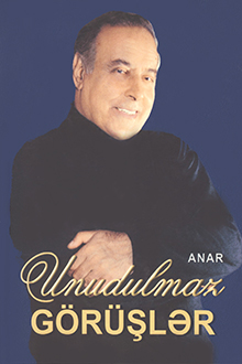 Unudulmaz görüşlər