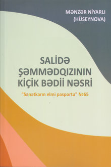Salidə Şəmmədqızının kiçik bədii nəsri