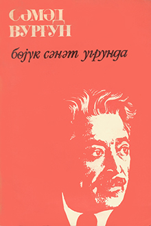 Böyük sənət uğrunda