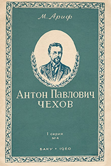 Anton Pavloviç Çexov