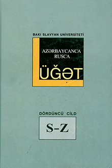 Azərbaycanca-rusca lüğət
