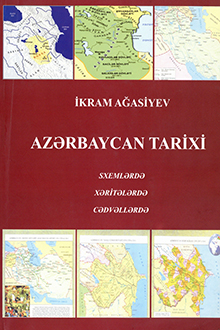 Azərbaycan tarixi: sxemlərdə, xəritələrdə, cədvəllərdə