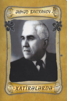 Əhməd Bakıxanov xatirələrdə
