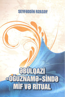 Əbülqazi "Oğuznamə"sində mif və ritual