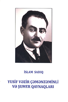 Yusif Vəzir Çəmənzəminli və Şumer qaynaqları