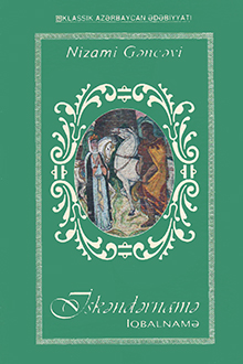 İskəndərnamə. İqbalnamə