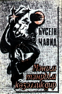 Mənim tanrım gözəllikdir
