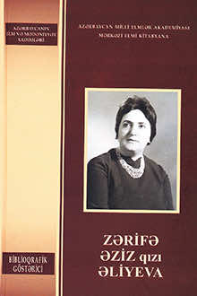 Zərifə Əziz qızı Əliyeva