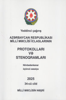 Azərbaycan Respublikası Milli Məclisi iclaslarının protokolları və stenoqramları