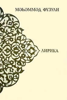 Lirika