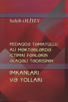 Pedaqoji təmayüllü ali məktəblərdə ictimai fənlərin əlaqəli tədrisinin imkanları və yolları