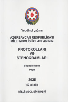 Azərbaycan Respublikası Milli Məclisi iclaslarının protokolları və stenoqramları