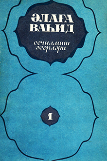 Se&ccedil;ilmiş əsərləri