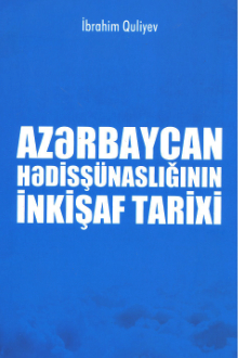 Azərbaycan hədisşünaslığının inkişaf tarixi