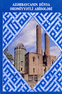 Azərbaycanın dünya əhəmiyyətli abidələri