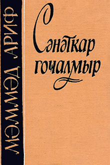 Sənətkar qocalmır